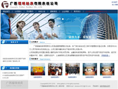 廣西福瑞拍賣(mài)有限責(zé)任公司