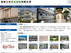 桂林三象建筑材料有限公司 http://www.naozitian.com/