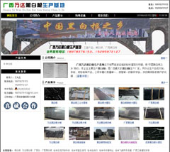 廣西萬達黑白根生產(chǎn)基地 http://www.shicai68.com/