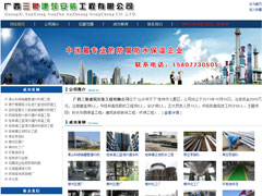 廣西三象建筑安裝工程有限公司 http://www.gx3x.cn/