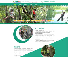 叢林飛越 http://clfy168.julong5.com/