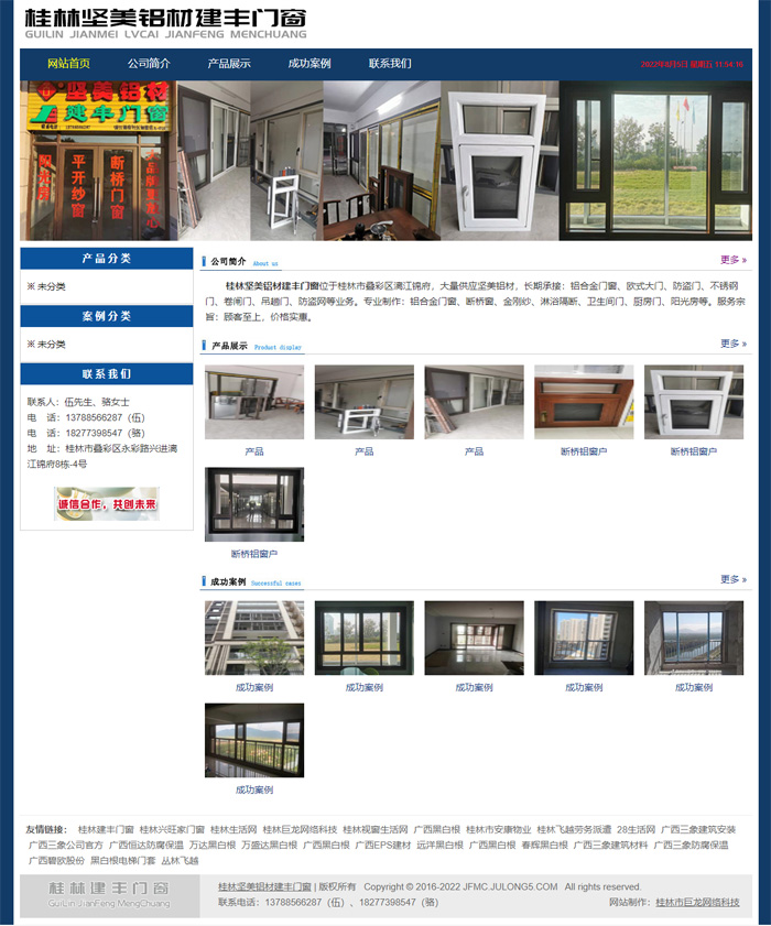 桂林堅美鋁材建豐門窗 http://jfmc.julong5.com/