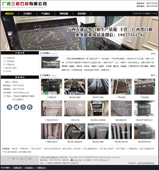 廣西三和黑白根生產(chǎn)基地 http://www.shicai6.com/